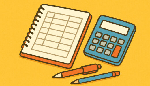 【家計管理】家計簿アプリの紹介